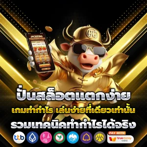 ทางเข้า sanook388